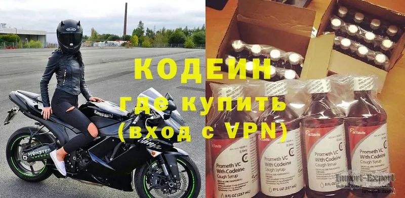 Кодеиновый сироп Lean Purple Drank  Касли 