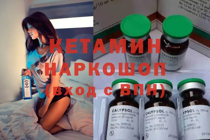 КЕТАМИН ketamine  OMG вход  Касли 